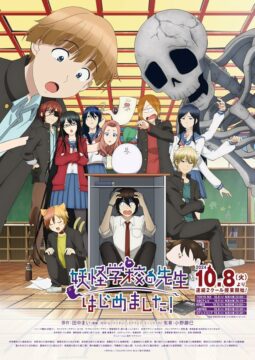 انمي Youkai Gakkou no Sensei Hajimemashita! الحلقة 19 مترجمة