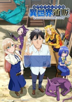 انمي Around 40 Otoko no Isekai Tsuuhan الحلقة 8 مترجمة