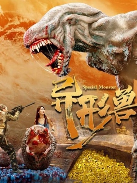 فيلم Special Monster 2025 مترجم اون لاين
