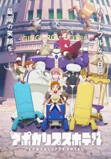 انمي Apocalypse Hotel الحلقة 5 مترجمة
